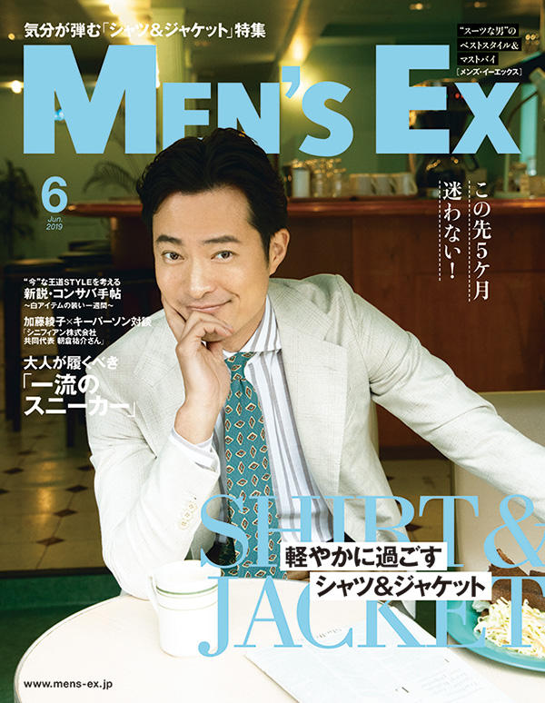 2019年6月号