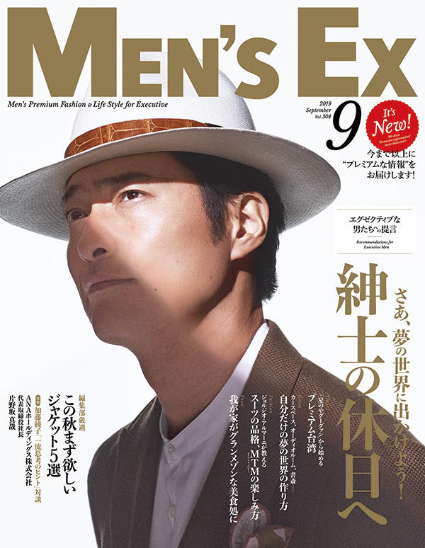 2019年9月号