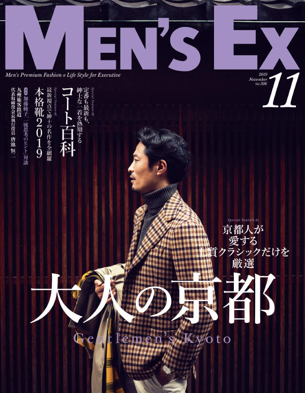 2019年11月号