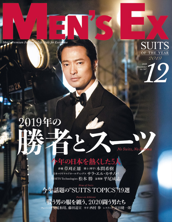 2019年12月号