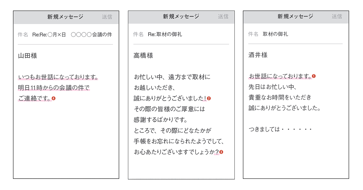 気をつけたい！ ビジネスメールの3つの落とし穴 | MEN'S EX ONLINE