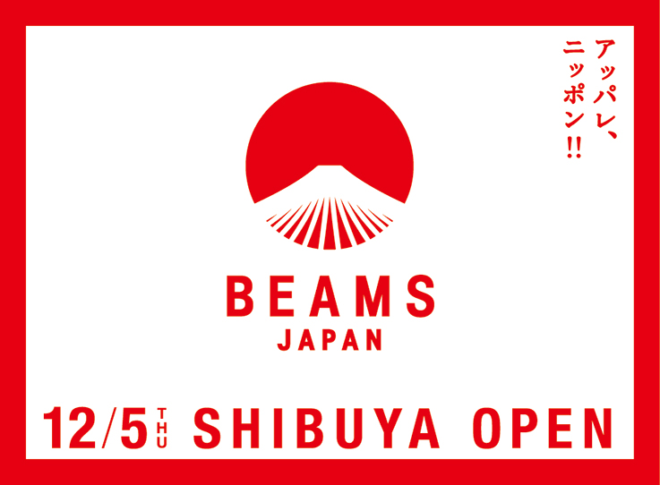 BEAMS