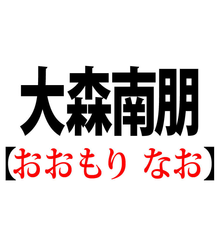 著名人の名前が読めないオジサン になっていませんか 大人の漢字テスト Men S Ex Online