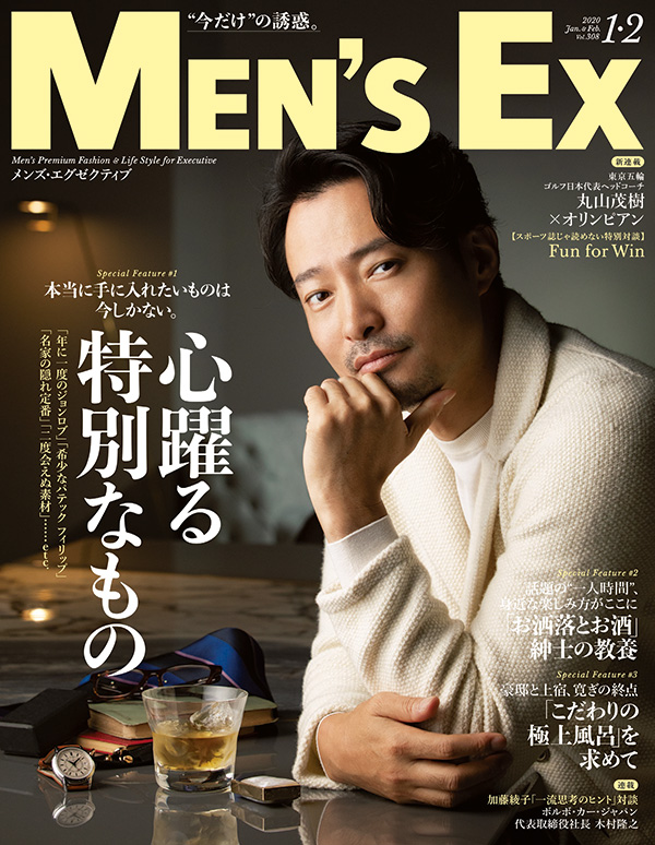 2020年1・2月号