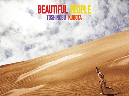 MUSIC『Beautiful People』