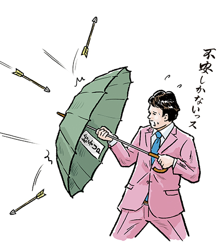 言い訳のイメージイラスト