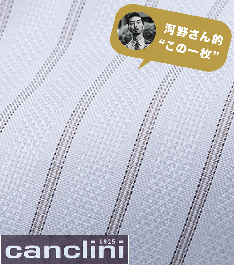 <p><strong>『リネンスーツと相性抜群なパナマ織りが気になります』<br />
──シップス プレス 河野建徳さん</strong><br />
「クラシカルな柄と涼やかなパナマ織りが今の気分です。リネンスーツと合わせると最高に格好良さそう。ラウンドカラーのクレリックで仕立てたいですね」。同生地でのオーダー価格2万3000円〜／シップス（シップス 銀座店）</p>
