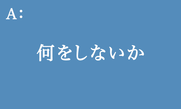 <p>【解説】ジョブズが常に志向してしたのは“いかにシンプルにするか”ということだったという。あえて動かず、じっと自身と世の中を見つめ、本当に必要なものごとを判断することが未来を作るのだ。</p>
