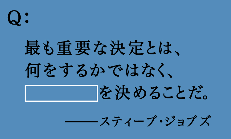 <p><strong>【スティーブ・ジョブズ】</strong><br />
1955年〜2011年。アップル共同設立者。マッキントッシュ、iPhone、iPadなどでテクノロジー革命を起こす。禅や瞑想など東洋哲学にも若い頃から強い興味を持っていた。</p>
