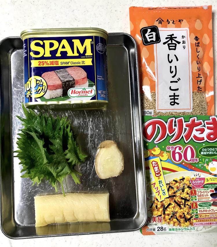 <p>1.まずは以下の材料を用意。<br />
・スパム　1缶<br />
（かなり塩気が強いので、減塩タイプがおすすめ。）<br />
・ご飯　3合<br />
・大葉　5枚<br />
・たくあん　1／4本<br />
・生姜　ひとかけ<br />
・胡麻<br />
・ふりかけ　のりたまなど</p>
