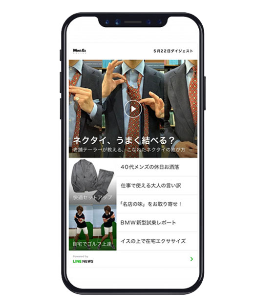 MEN’S EX ONLINEのLINE公式アカウントダイジェスト配信サンプル