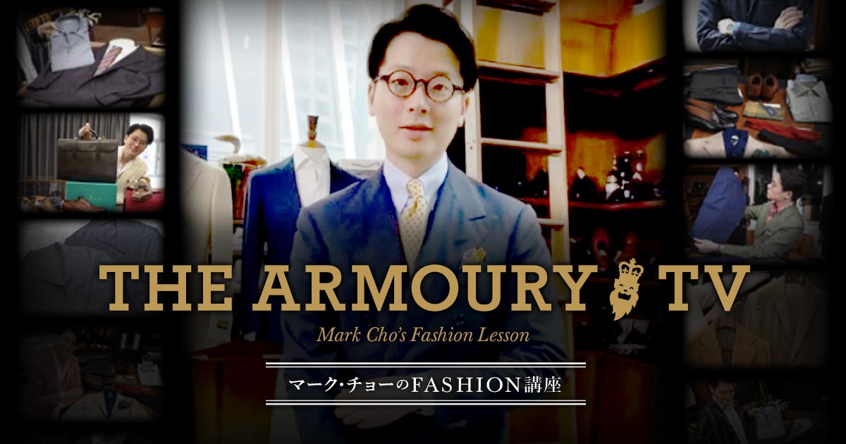 新連載】「The Armoury TV」世界が注目するマーク・チョーの 