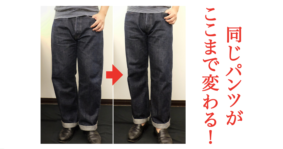 ワイドデニムを美脚に見せる畳み方 知ってますか Men S Ex Online ワイドデニムを美脚に見せる畳み方 知ってますか Men S Ex Online