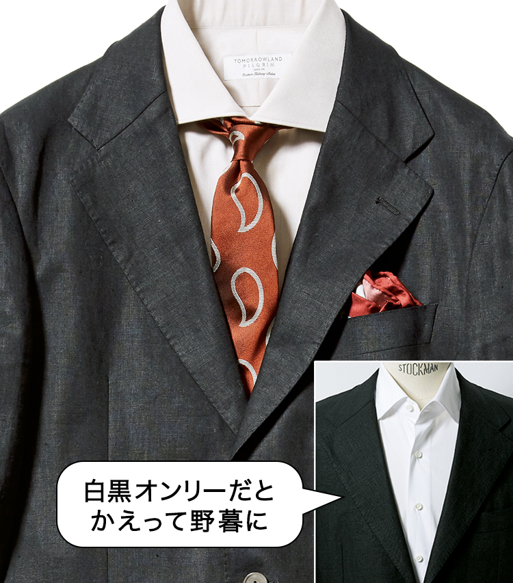 <p><strong>AZABU TAILOR ／ 麻布テーラー<br />
【Check!】胸元の彩りで“礼服感”を回避</strong><br />
ミニマルな印象が強くなる黒無地スーツでは、いつもよりVゾーンに色柄を効かせることを意識したい。上のように白無地シャツを合わせただけだと、シンプルすぎて逆に野暮ったく見えてしまうので注意。</p>
