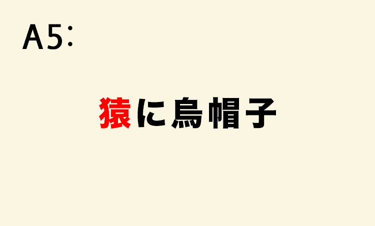 <p>内面が豊かでない人物が、不相応に立派な身なりや振るまいをすることを指す。見た目は素晴らしいが、中身がない人のこと。</p>
