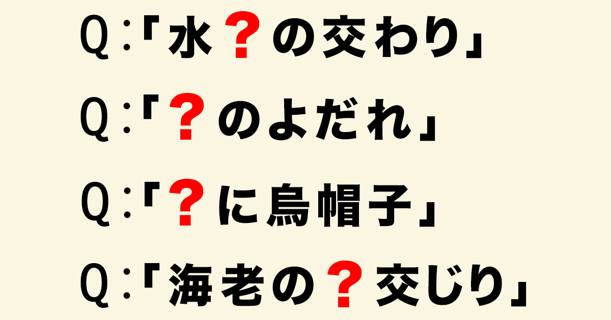 意外に知らない慣用句 空欄の 動物 は何が入る Men S Ex Online 意外に知らない慣用句 空欄の 動物 は何が入る Men S Ex Online