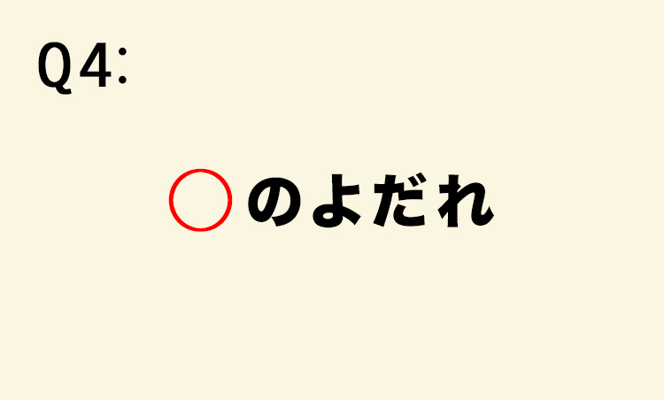 <p>【意味】細く長く続くこと。</p>
