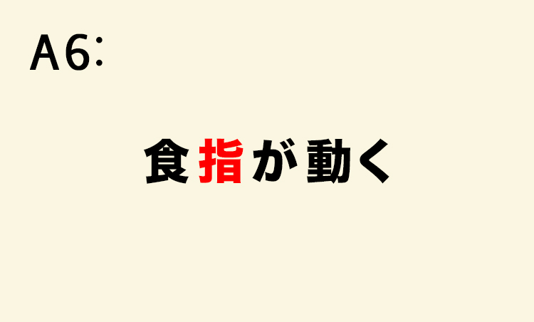 <p>【用例】限定モデルの発売に思わず食指が動いた。</p>
