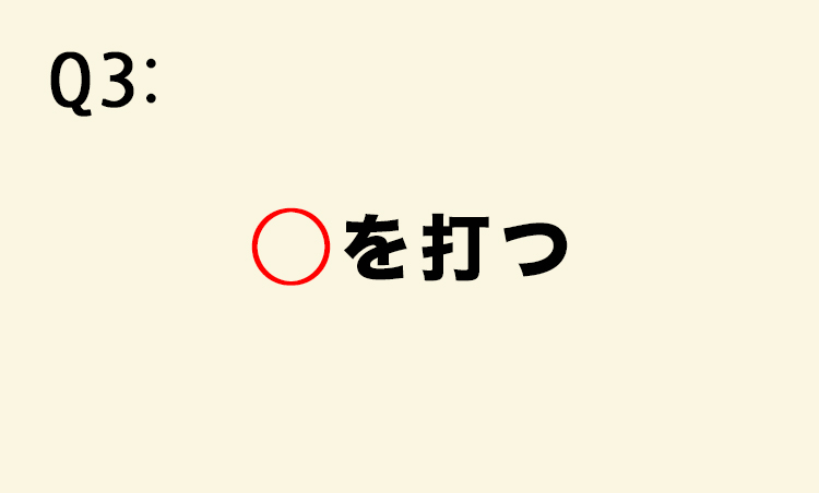 <p>【意味】なるほどと納得したり感心したりすること。また、名案がひらめいたときの様子。</p>
