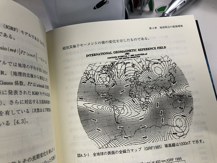 「South Atlantic Anomaly」、南大西洋異常帯とは？