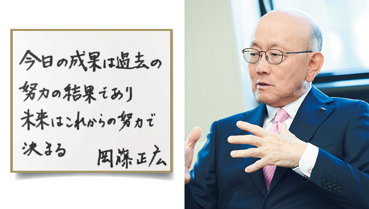 【加藤綾子さん連載】逆境に打ち勝つコトバ～伊藤忠商事 代表取締役 会長CEO 岡藤さん～