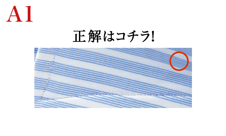 <p>ドレスシャツの印象を大きく左右するのが運針の細かさ。細かいほど繊細でエレガントに見えますが、その分細い糸を使って丁寧に縫わなければならず、当然縫製にかける時間も長くなります。</p>
