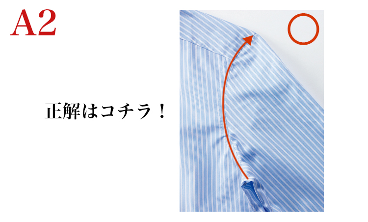 <p>縫製は直線のほうが縫いやすいですが、人体に直線は存在しません。特に腕の動きやすさを決定するアームホールは曲線的な立体構造が必須であり、曲線で縫うには高い縫製技術が不可欠。</p>
