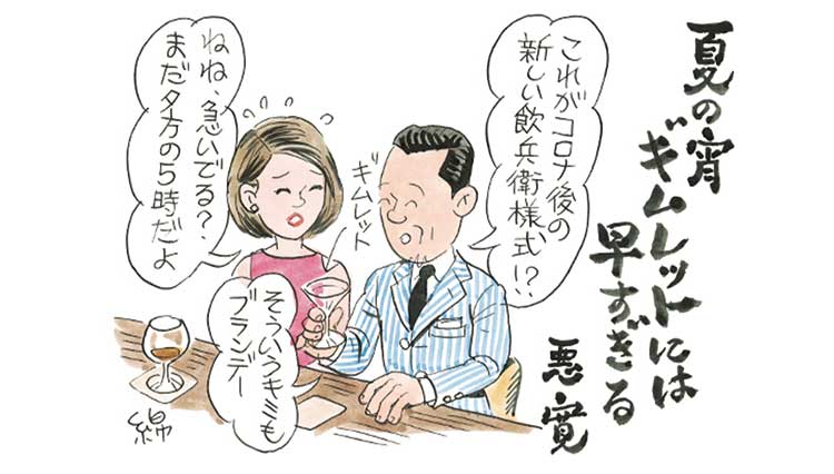 綿谷 寛画伯流の「新しい生活様式」とは？