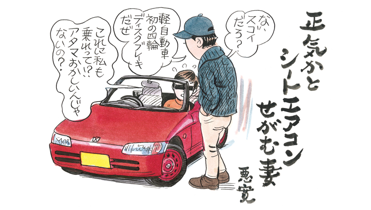 綿谷さんが考える、時代にフィットする新しい車とは