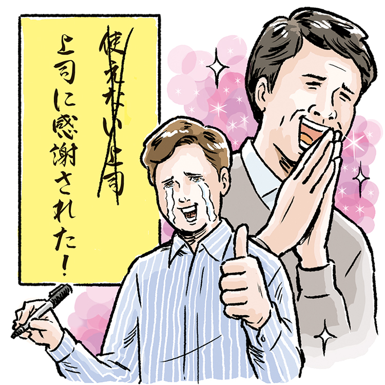 大人の言い訳講座イラスト