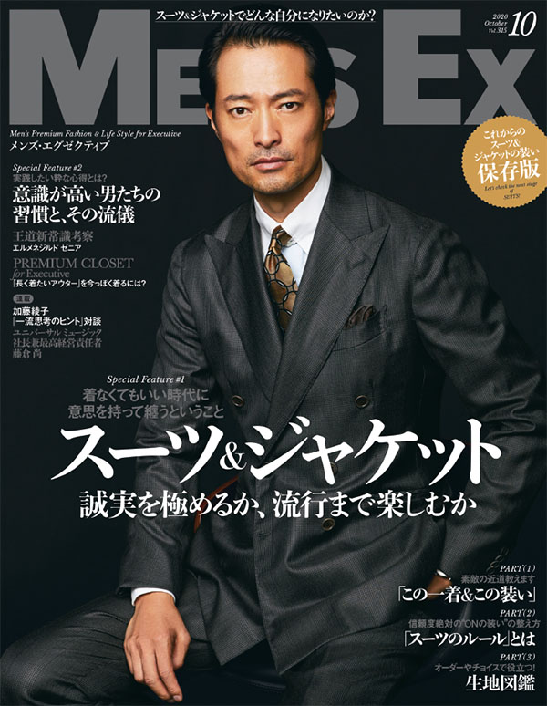 2020年10月号