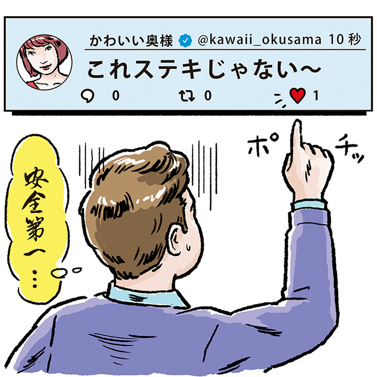 大人の言い訳講座イラスト