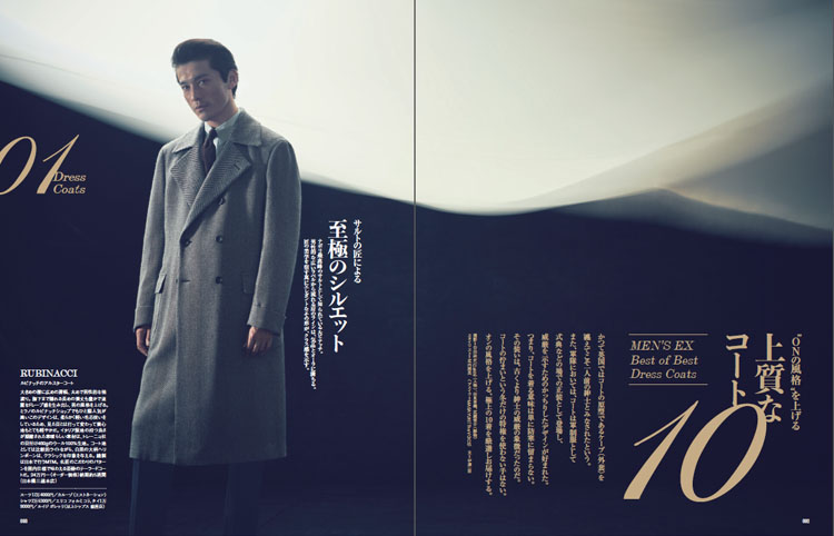 MEN'S EX2020年11月号