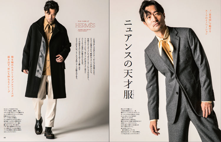 MEN'S EX2020年11月号