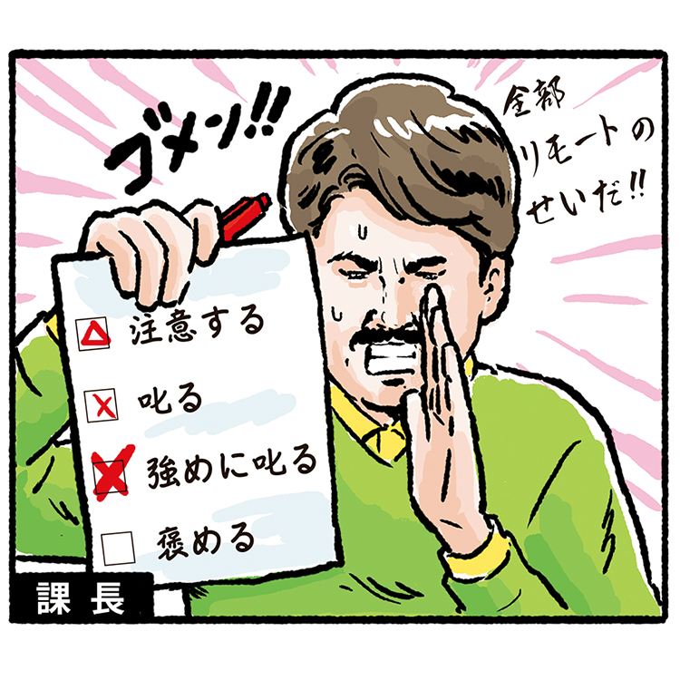 大人の言い訳講座イラスト