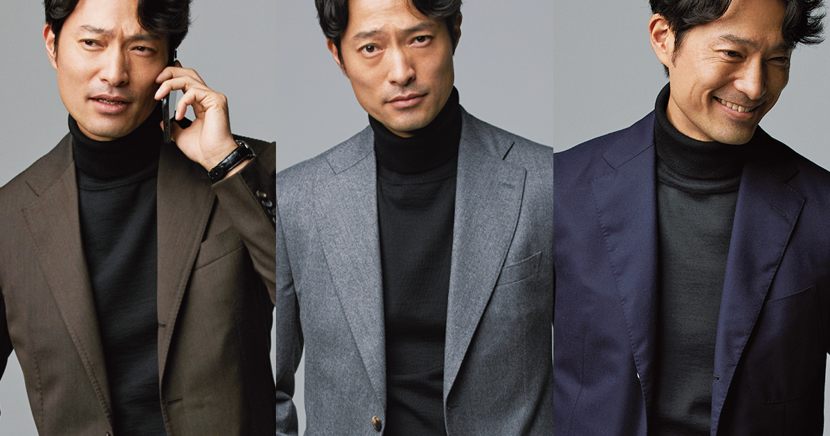 黒タートル」さえあれば定番スーツからジャケットまで品よくまとまる