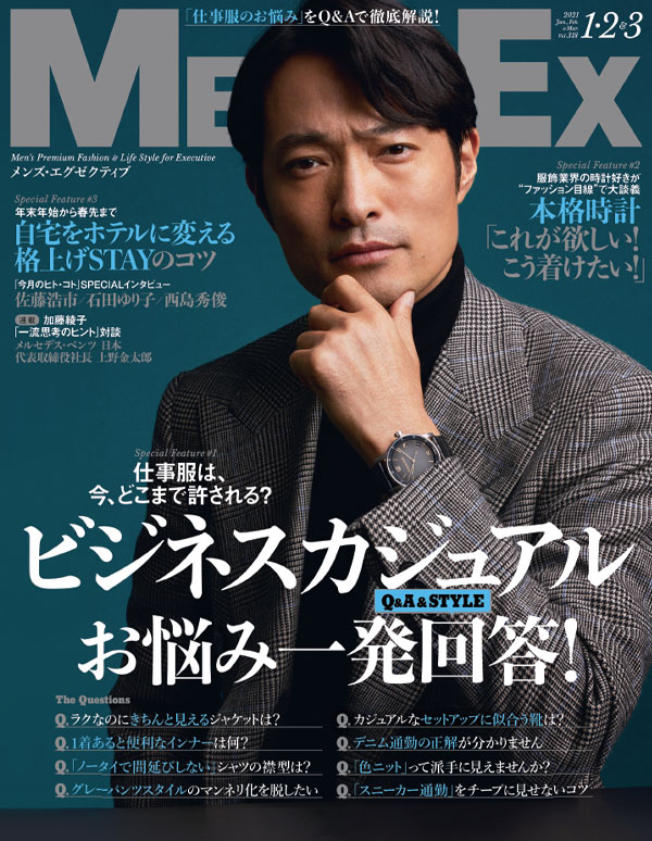 2021年1・2＆3月号