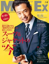 MEN'S EX2020年4月号