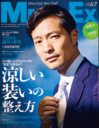 MEN'S EX2020年6・7月号