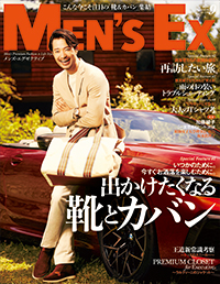MEN'S EX2020年9月号