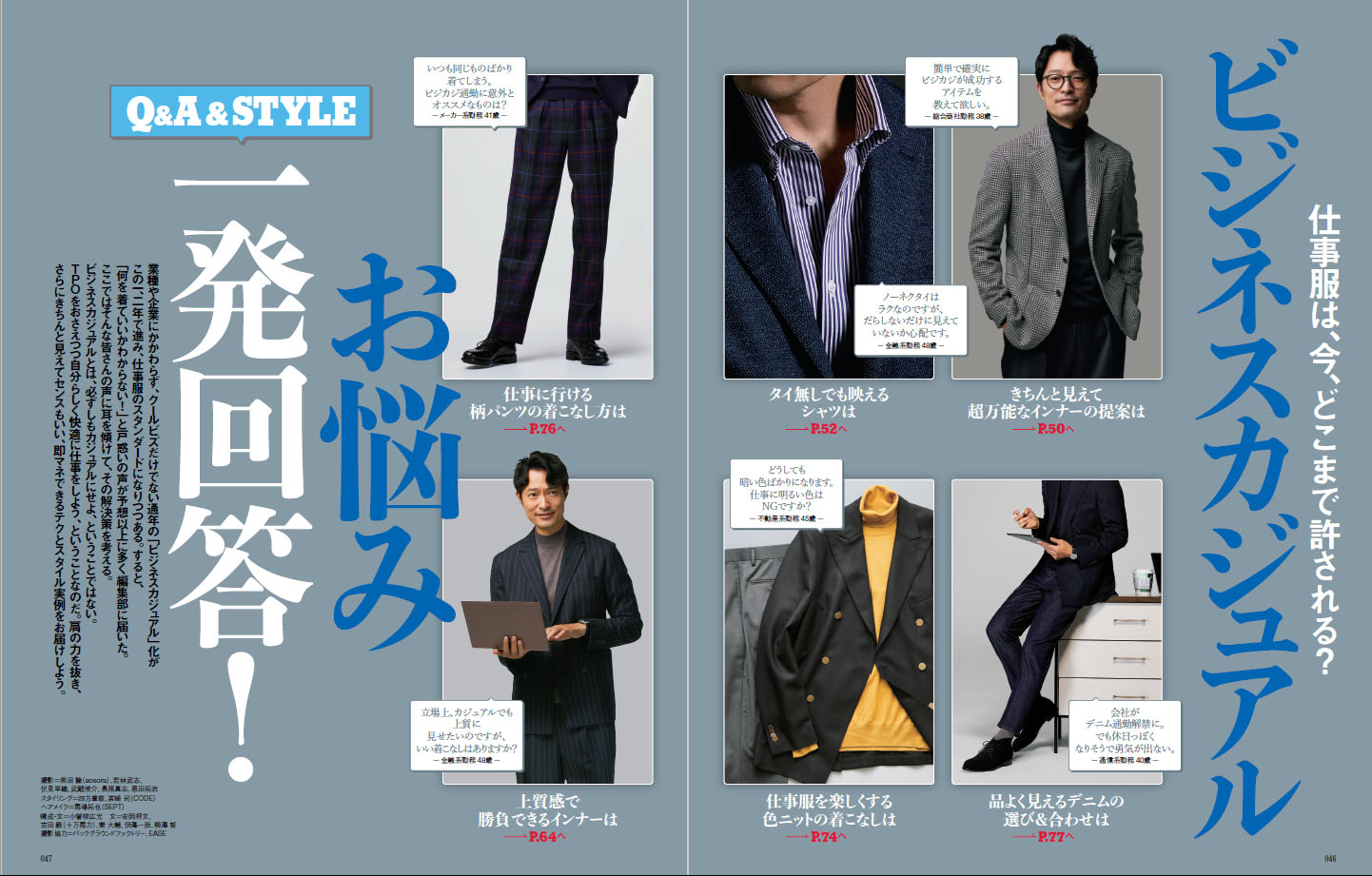 MEN'S EX2021年123月号