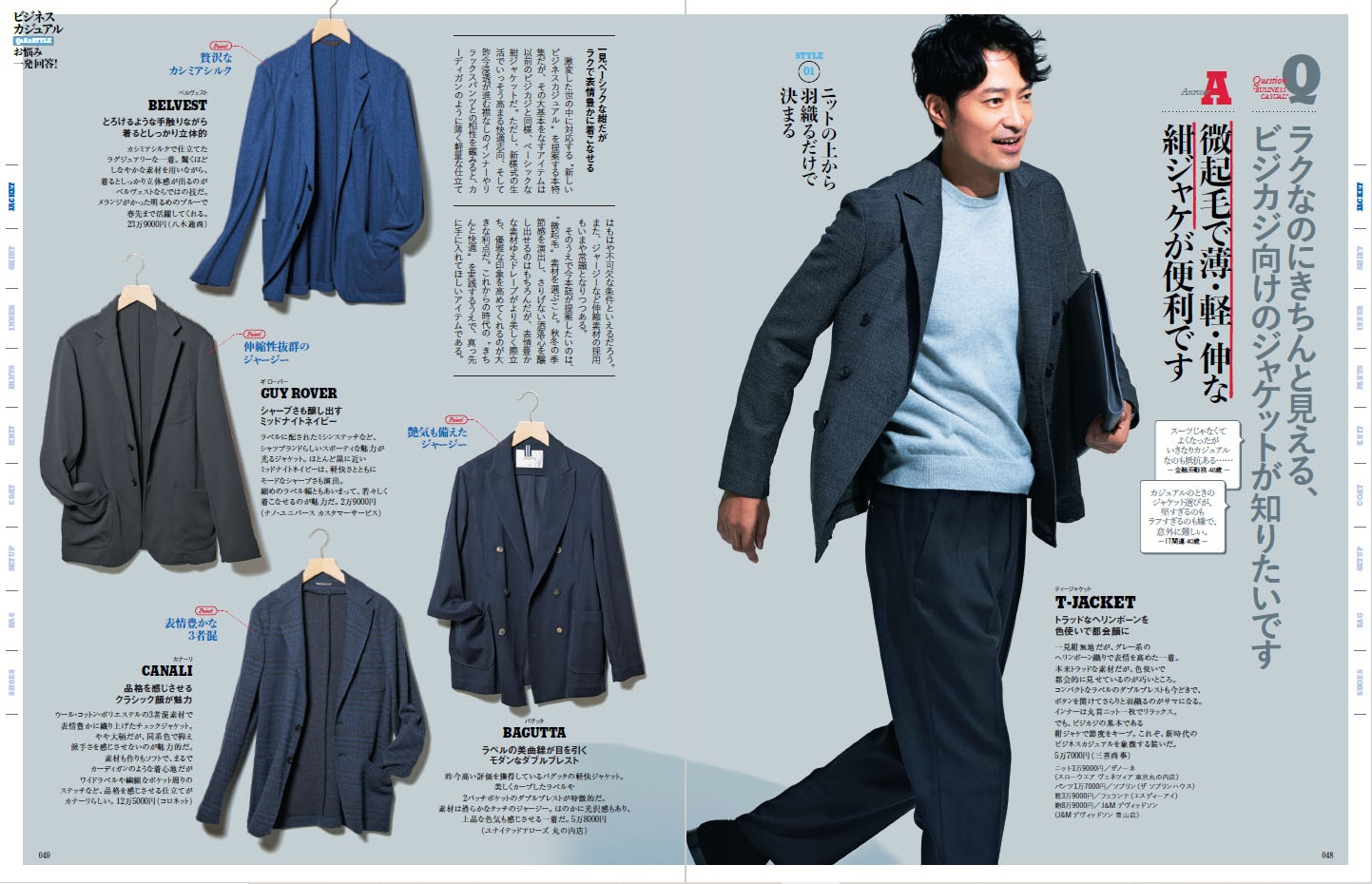 MEN'S EX2021年123月号