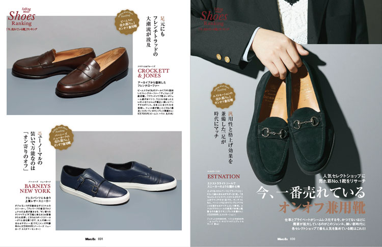 MEN'S EX2021年2・3月号
