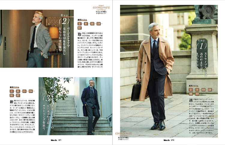 MEN'S EX2021年2・3月号