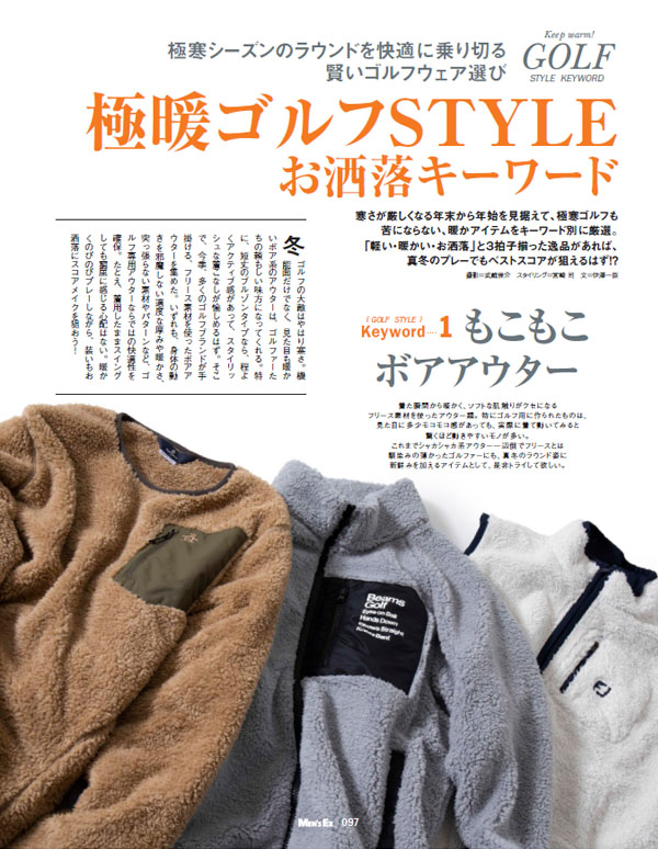 MEN'S EX2021年2・3月号