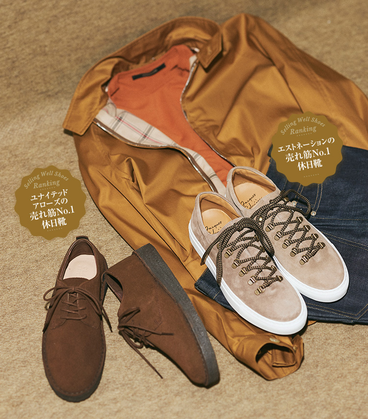 売れ筋No.1休日靴_SOLOVIERE,CLARKS ORIGINALS FOR UNITED ARROWS