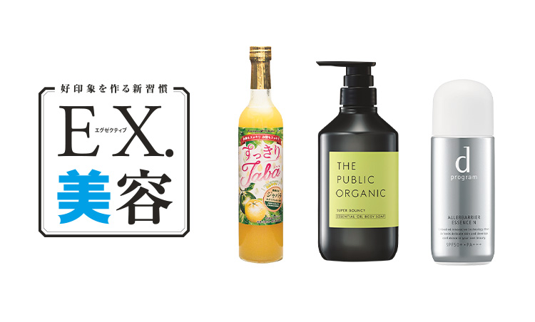 好印象を作る新習慣 花粉症対策と春の揺らぎ肌 Ex 美容 Men S Ex Online