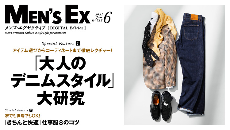 Men S Ex Online