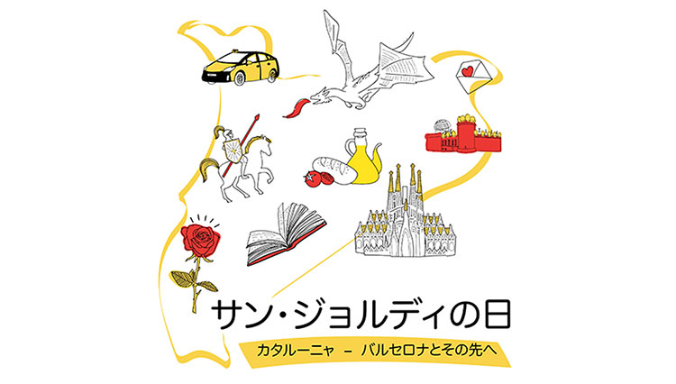 大切な人へ花と本を贈り合う「サン・ジョルディの日」に、本の市を開催