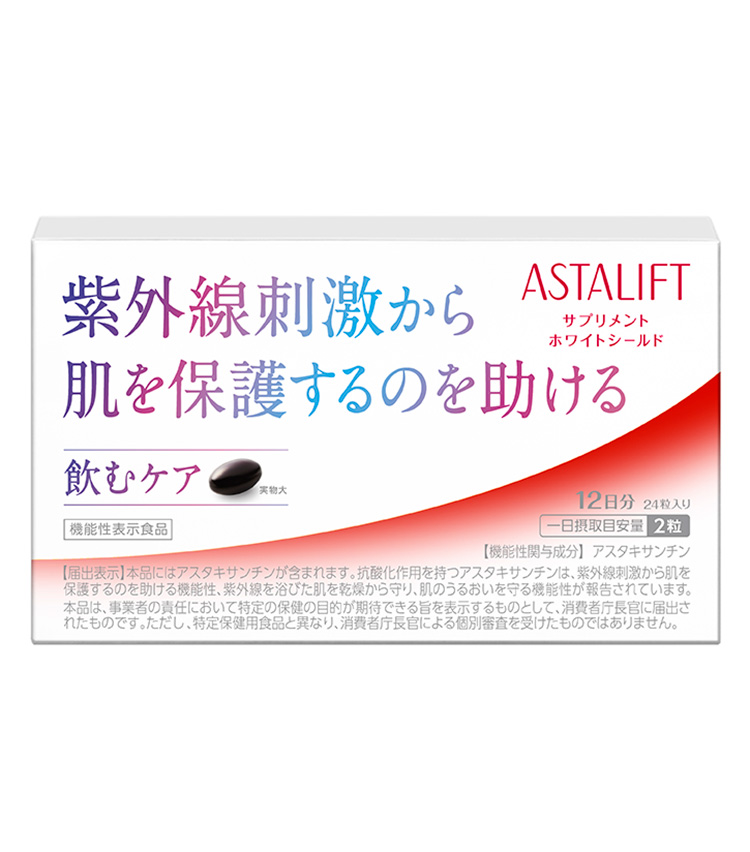 <p><b>ASTALIFT<br />アスタリフトのサプリメント ホワイトシールド</b><br />
抗酸化作用を持つ“アスタキサンチン”の飲むタイプのUVケア。摂取方法は手軽で、外出前や就寝前など好きなタイミングで1日2粒。12日分 2106円（富士フイルム）</p>
